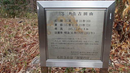 Yoshidayama Park