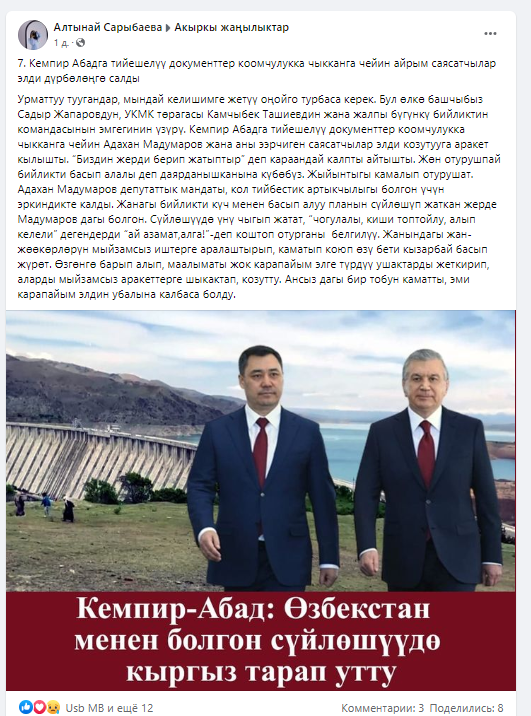 Ydquxgltkynr 657ecaede9yfp8n mffprw6wcacv0krrveedp0h6pv4y7czwftokjpjfvfh4k7tnoht i lzqtar8ksrugzdqpxgmudqhi0 o ptlezpid bcqi7p1te1dbaxau3xetzyxhjq0n3mmt u фактчек: кто в соцсетях ратует за передачу кемпир-абадского водохранилища? Спойлер: журналисты ктрк