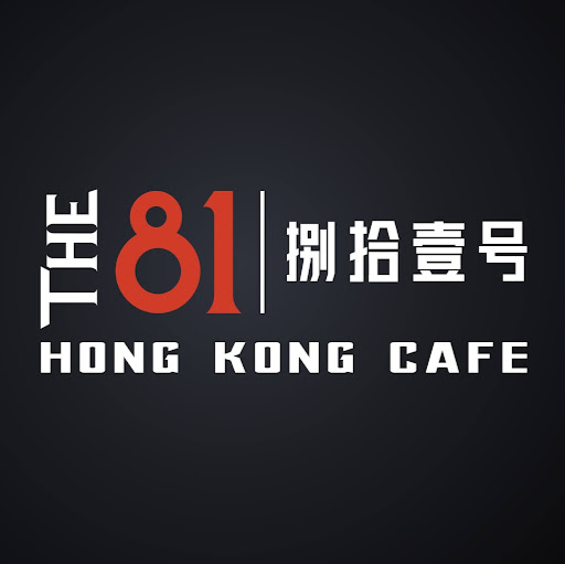 The 81 Hong Kong Cafe 捌拾壹号 logo