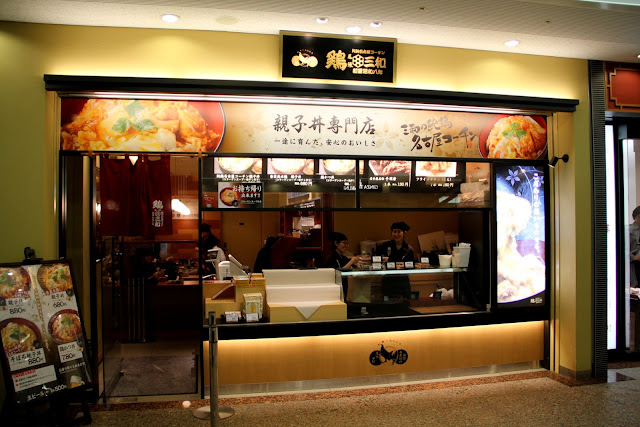 日本 美食 尾張．鷄三和親子丼専門店