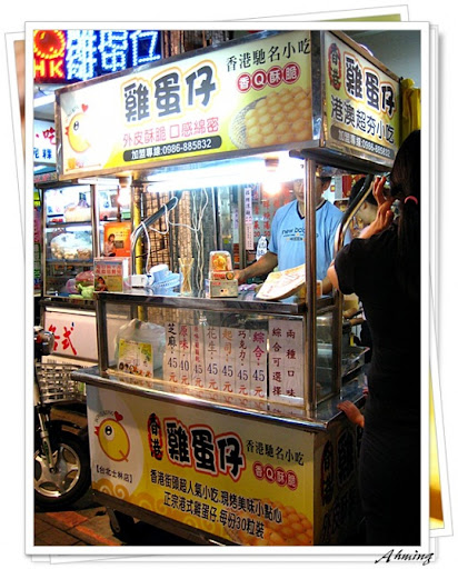 雞蛋仔