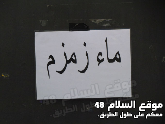 فعالية الحج في روضة العدن "2" (المربية هاله ابو حسين) -جت المثلث IMG_1038