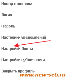 включить в одноклассниках ленту активности включить в одноклассниках ленту активности