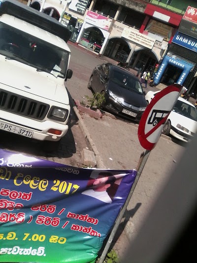 Photos of Gampaha Urbun Council Car Park -( Charging)