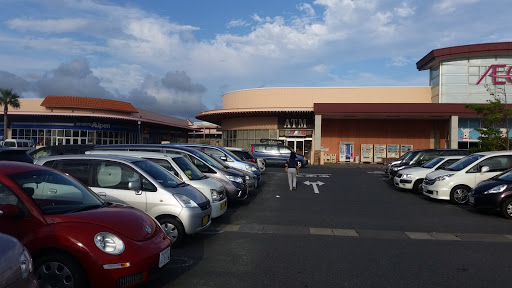 イオンタウン館山
