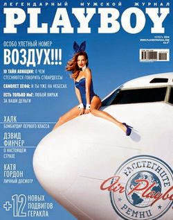 Playboy №11 (ноябрь 2014 Украина)