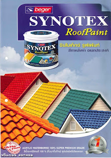 Beger Delight Roof Paint( 928/0 )