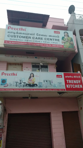 Preethi Customer Care Centre, 141-A, W Sambandam Rd, R.S. Puram, Coimbatore, Tamil Nadu 641002, India, Small_Appliance_Repair_Service, state TN