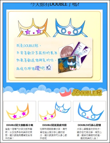 FACEBOOK社群教學-製作粉絲團的歡迎頁面!
