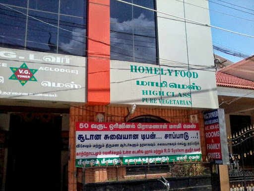 Mami Mess, Sannadhi street, Swamimalai, Kumbakonam, Thanjavur, Tamil Nadu 612302, India, Vegetarian_Restaurant, state TN