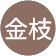 洪金枝 洪金枝