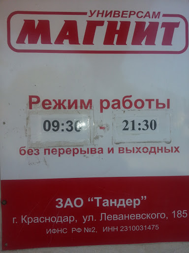 Магнит усть джегута график Оперативная информация " Управление эксплуатации Большого Ставропольского канала