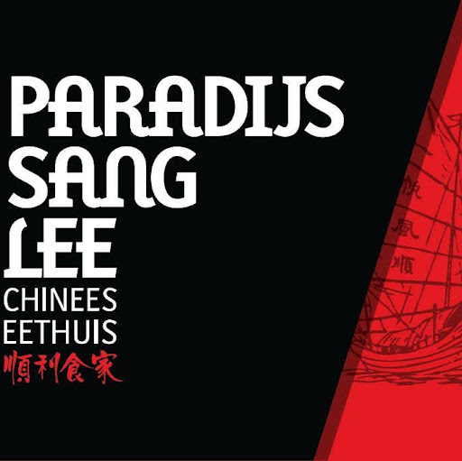 Chinees-Surinaams Restaurant Paradijs Sang Lee logo