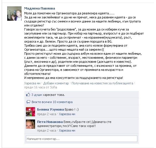 Качена снимка