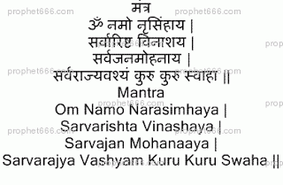 Vashikaran Protection Mantra For Women