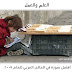 لماذا نتعلم ؟..
