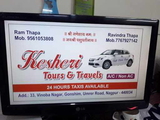 Kesari Tours & Travels, 14/25/1, Pawanputra Nagar, Dighori, Nagpur, Maharashtra 440034, India, Travel_Agents, state MH
