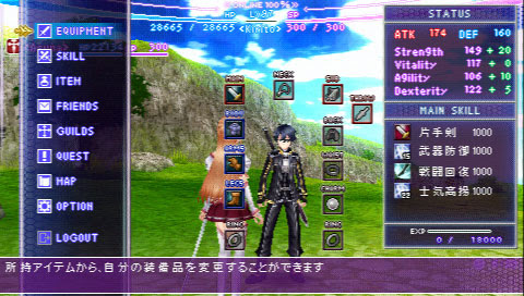 [GAME OFFLINE] Sword Art Online: Infinity Moment TVG-PSP-3090_05