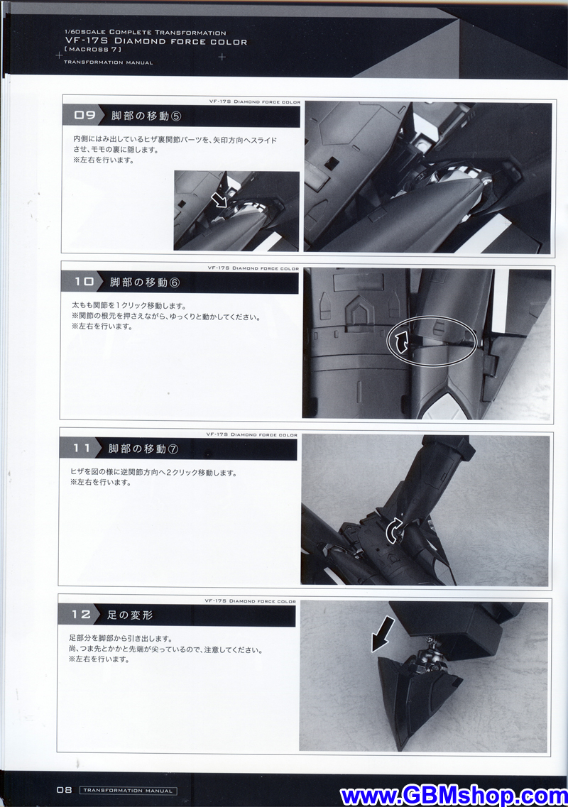 Macross 7 VF-17S Nightmare Transformation Manual Guide