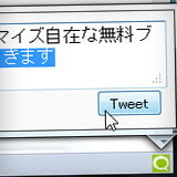 WebページタイトルとURLをTwitterでつぶやくのみのシンプルなアドオン simpletweet initial.rev122 WebページタイトルとURLをTwitterでつぶやくのみのシンプルなアドオン simpletweet initial.rev122