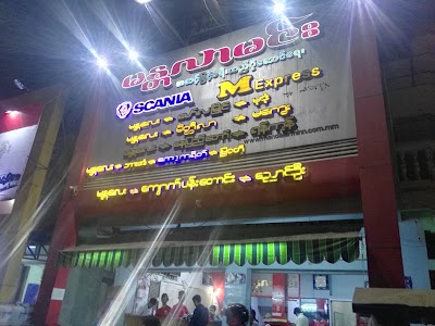 Photos of Mandalar Min Express