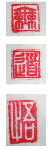 Japán kalligráfia pecsétek
