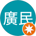 使用者頭像1