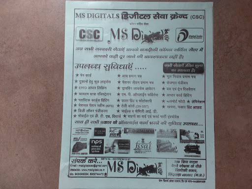 MS Digitals, 289 SHIV SADAN OPPOSITE RAILWAY STATION,, Triloki Nagar, Chhindwara, Madhya Pradesh 480001, India, Mobile_Phone_Service_Provider_Store, state MP