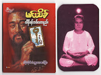 လီႏုိမန္ဆုိသည္မွာ........။
