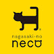 長崎の猫雑貨 nagasaki-no neco