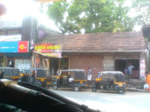 Copy Tiger, Opposite To District Hospital, Kottayam-Kumily Rd, Eerayil Kadavu, Kottayam, Kerala 686001, India, Bookbinder, state KL
