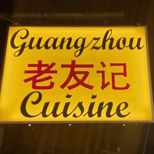Guangzhou Cuisine Restaurant logo