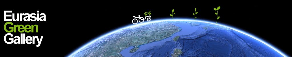 綠色騎跡(單車北京到羅馬計畫)