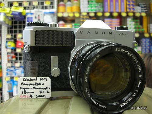 Canon Canonflex RM レンズ R 58mm 1.2 | cienciahoy.org.ar