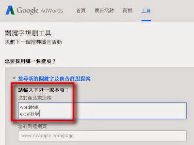 AdWords登入教學 AdWords登入教學 http://google.22ace.com/2014/07/adwords.html