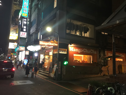芒果恰恰 Mango Chacha 忠孝店