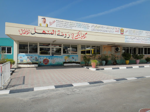 Al Manhal Kindergarten, Dubai - United Arab Emirates, Kindergarten, state Dubai