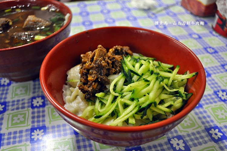 彰化山西刀削牛肉麵