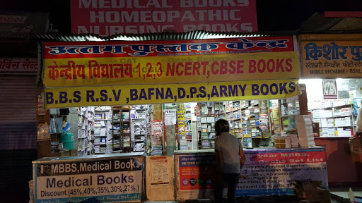 Uttam Pustak Kendra, Ambedkar Cir, Adarsh Colony, Sardar Patel Colony, Bikaner, Rajasthan 334001, India, School_Book_Store, state RJ