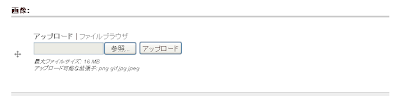 ノード編集画面 - FileFieldの部分にファイルブラウザという項目が追加されます。