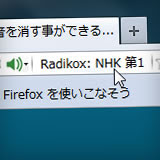 アドオンバーに配置されているツールボタンなどをロケーションバー内に配置する Addons in Urlbar 1 アドオンバーに配置されているツールボタンなどをロケーションバー内に配置する Addons in Urlbar 1