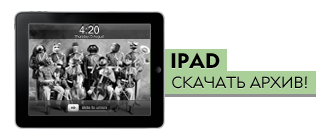 Полевой коллаж для Apple