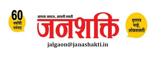 Janshakti, 36,, Navi Peth, Jaikisan Wadi, Jalgaon, Maharashtra 425001, India, Newspaper_Publisher, state MH