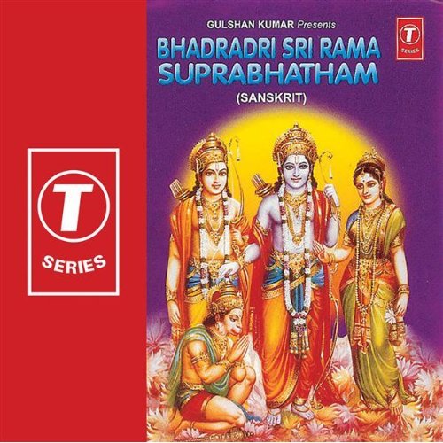 Bhadradri Sri Rama Suprabhatham By P.Gowrinath Devotional Album MP3 Songs Bhadradri Sri Rama Suprabhatham By P.Gowrinath Devotional Album MP3 Songs