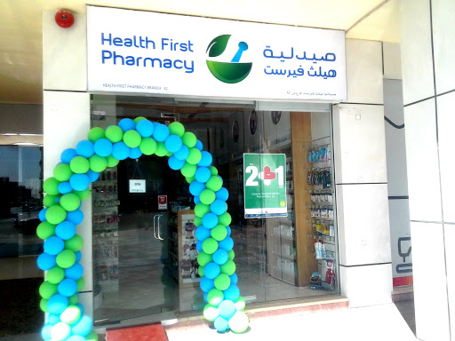 Health First Pharmacy, G Floor,Al Sheebani Building,Marina Promenade,Dubai Marina ,near choitram - Dubai - United Arab Emirates, Pharmacy, state Dubai
