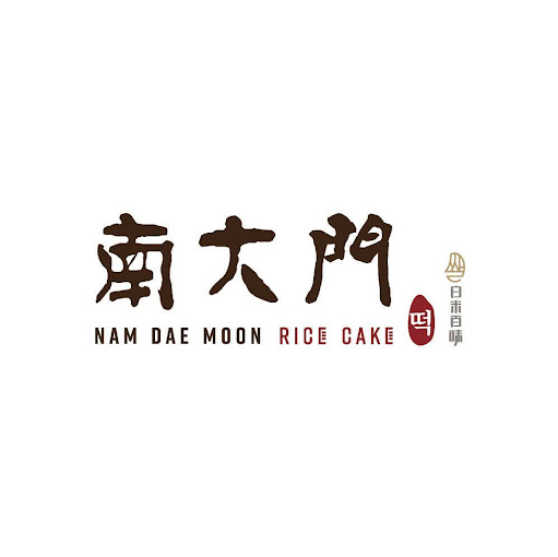 Nam Dae Moon Rice Cake logo