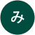 おかもとみちよ おかもとみちよ