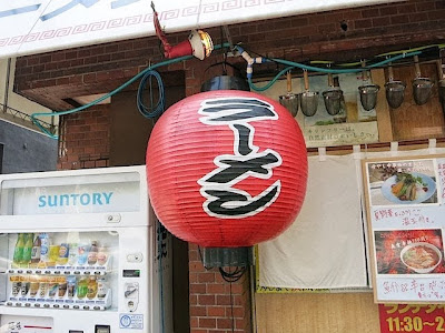 店頭の赤ちょうちん