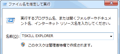 TSKILL EXPLORER