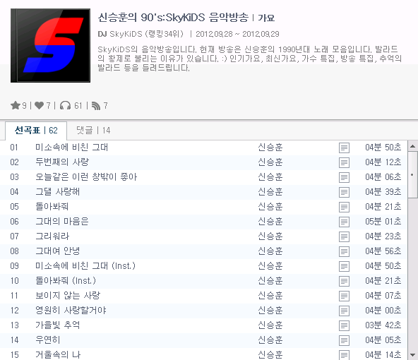미시시피 음악방송 제10회